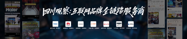 智媒无界 ! 四川观察“智媒星辰计划”携手伙伴共绘蓝图