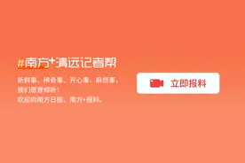 佛冈中小学、幼儿园明天复课！龙山镇三所学校除外图片