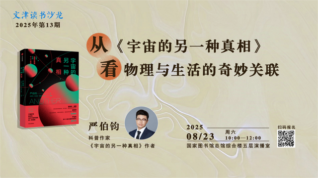 讲座预告｜美国政策大逆转与中美关系走向