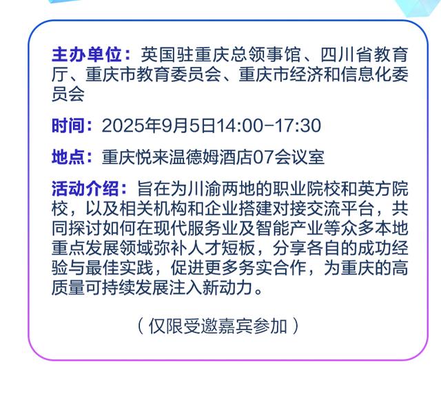 2025世界智能产业博览会倒计时9天，日程抢先看！