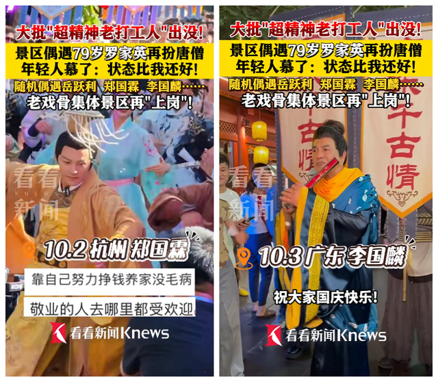 知名男演员被曝在杭州景区打工！网友：状态比我好！此前自曝4次患癌