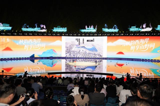 2025青岛西海岸山野生活节启幕   “旅居西海岸 团圆贺华诞”国庆精品旅游线路发布