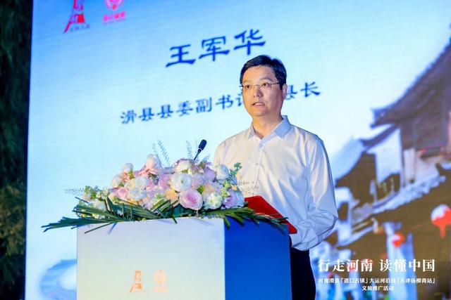“运河为媒 豫津牵手” 滑县道口古镇大运河沿线文旅推广活动走进杨柳青古镇