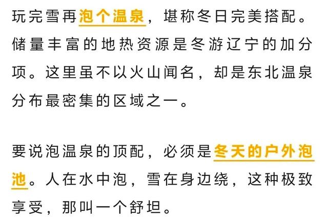 辽宁，能处！央视推荐！来辽宁赴一场山海之约