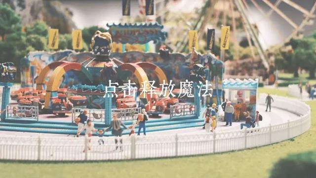 一键唤醒微缩世界！“大梦微城”上演模型“复活”奇迹