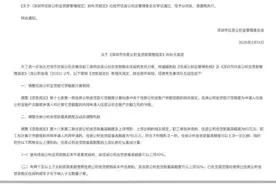 深圳公积金新政组合拳落地：多子女家庭首套二套同权，贷款额度最高上浮110%图片