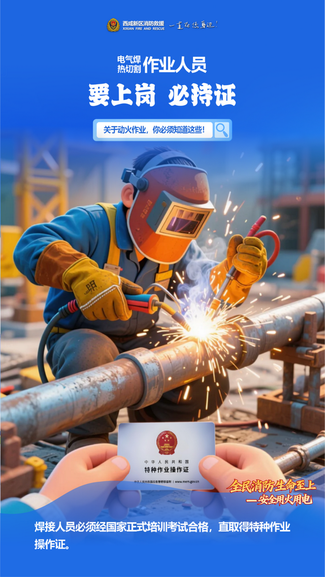 58死71伤：一滴焊花，1.58亿代价