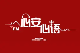心安心语丨收心有招，帮娃切换“开学模式”图片