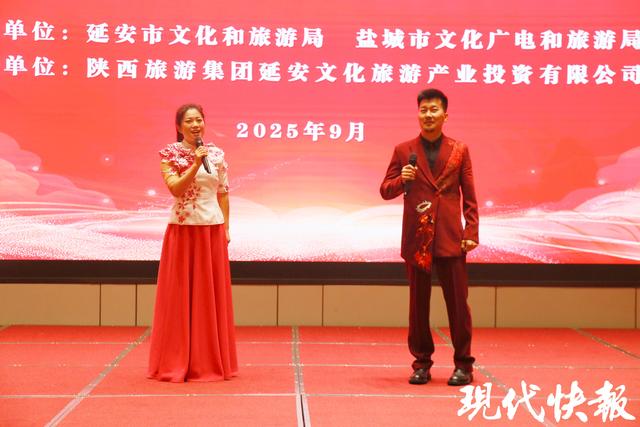 陕北民歌响彻盐城，两地开启红色文旅对话