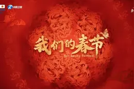 河南卫视邂逅联合国教科文组织：文化自信的全球回响图片