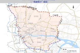 7月1日实施！关于广州“高峰限行”，你要知道的都在这里……图片