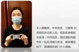 深夜通报：“副市长与同事暧昧”，免职！图片