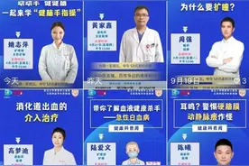 发热咳嗽，抗菌药怎么用？肿瘤防治小知识，你知道吗？华山医直播预告11.27-12.1图片
