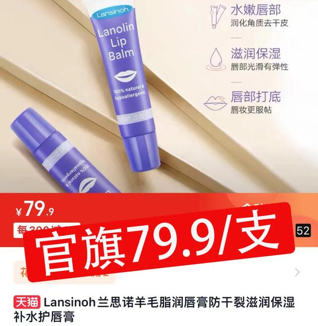 干唇人涂ta算是熬出头！轻薄滋润，一抹get嘟嘟唇，两支才几十块！