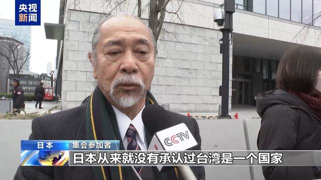 日本民众集会反对武器出口 谴责高市错误言论