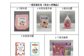 关爱女童公益活动被指“吃差价” 民政部门：已接到相关反映正在调查图片