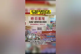 让文昌门“昨日重现”！武昌这个社区举办的“老物件”集市充满怀旧气息图片