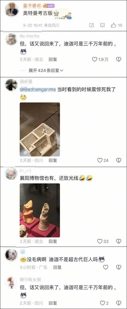 起猛了！在博物馆看到了“奥特曼”，网友：原来迪迦是汉朝的……