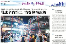 1038.7亿元！社消零增速全省第二，惠州消费势头强劲图片