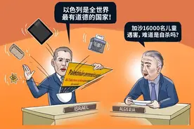 海国漫评丨谎话连篇的“道具仙人”！图片