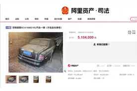 “辽BR7777”劳斯莱斯幻影以510.4万元的价格成交，起拍价为150万元图片