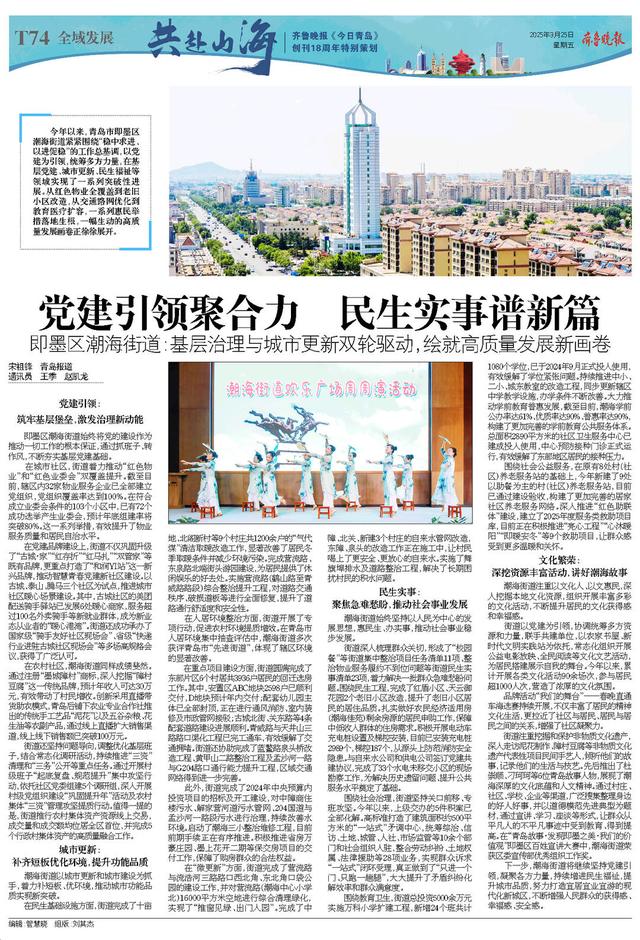 百版纪念特刊！正青春，齐鲁晚报《今日青岛》与你共赴山海
