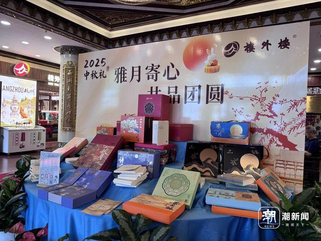 中秋团圆宴预订升温！西湖边“一厢难求”，城隍阁赏月仪式感拉满