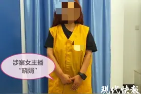 刷礼物还能双倍返现？两女主播涉嫌诈骗被抓图片