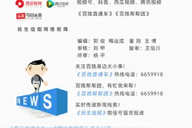 信阳市医保局最新发布图片
