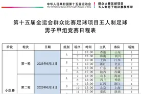 免费观赛预约开启！十五运梅州赛区即将开赛图片