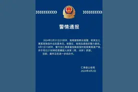 警方通报女孩独自外出玩耍遇害，嫌犯已被抓获图片