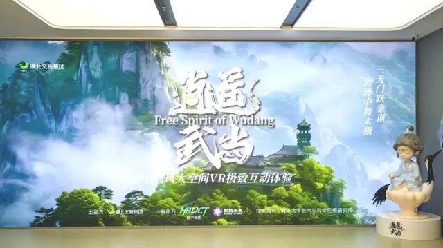“当当当！” 什么当当当？北北请你免费体验逍遥武当