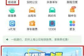 上海机场火车站的地铁末班车到几点？出租车排队情况如何？这个平台可查图片