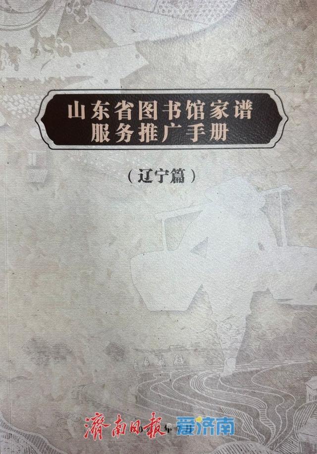 “家谱+文旅”助力“半岛1号”启航 创新参与文旅融合再迈坚实步伐