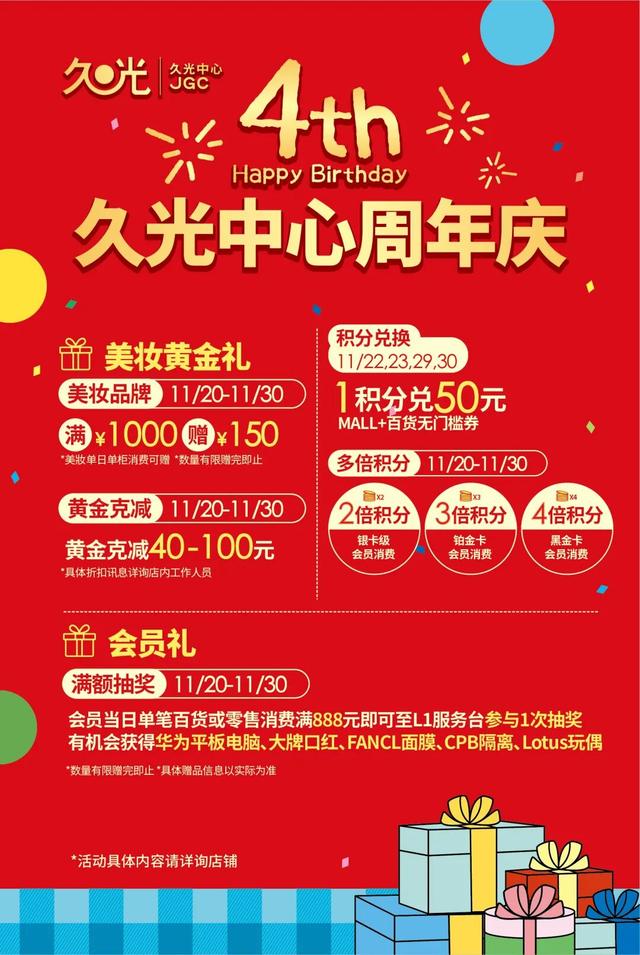 Pingu极光冒险岛空降，上海久光中心开启4周年庆盛典，这个周末将有……