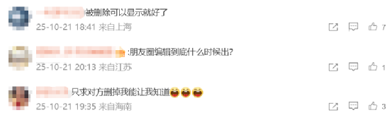 热搜第一！微信，重大更新