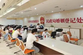 滨海新区婚姻登记“跨省通办” 让爱无忧图片