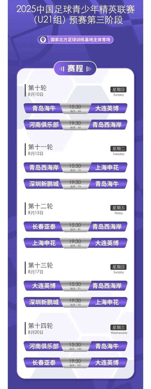 跟着赛事游青城 | 免票+优惠+不闭馆！呼和浩特限时福利大放送