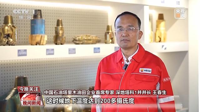 挺进深海深地深空 “十四五”期间“三深”领域交出亮眼成绩单