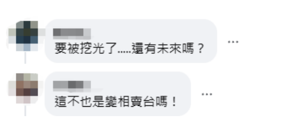 台积电回应特朗普言论：公告为准