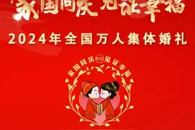家国同庆 见证幸福丨“豫”见爱情 相伴一生  河南“新人说”⑦图片