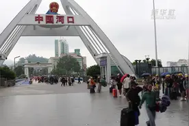中国河口公路口岸南溪河联检大楼正式启用图片