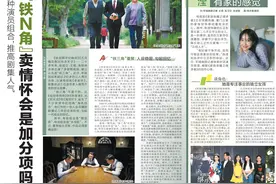 张国立王刚张铁林“200岁铁三角”重出江湖，“铁N角”卖情怀有效吗？图片