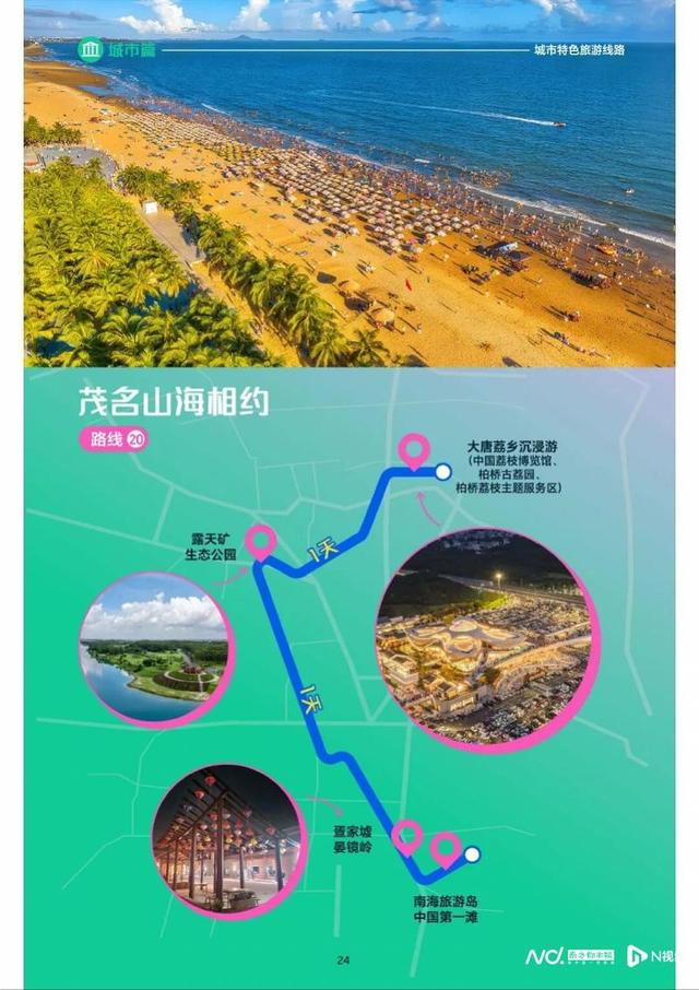 粤享暖冬 乐游广东有图可依！“乐赏广东”文旅地图正式上线