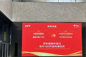 每人每天补贴超1000元！刘强东“国补+外卖”双线作战，“618”打响即时零售“三国杀”图片