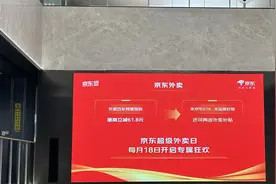 每人每天补贴超1000元！刘强东“国补+外卖”双线作战，“618”打响即时零售“三国杀”图片