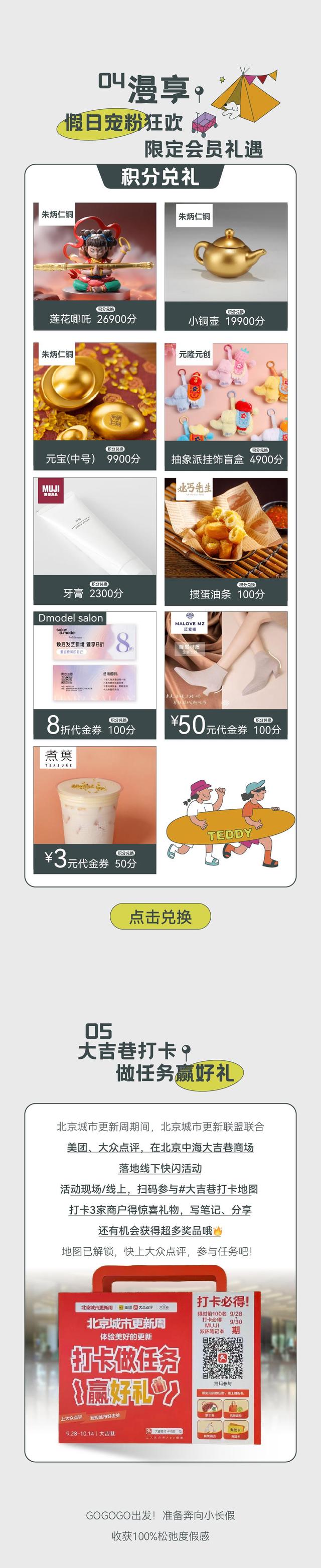 巷探新生，潮游大吉，解锁假日新乐趣