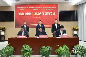 广发银行汕头分行开展“科技+金融”战略合作图片