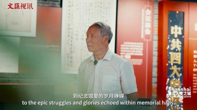 苏智良：红色文化融入城市肌理