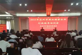 永州市市场监管局探索药品行政指导+培训监管新方式图片